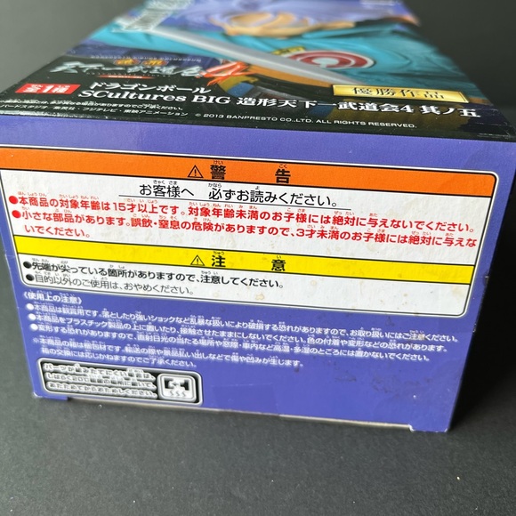 BANDAI BANPRESTO DRAGON BALL SCULTURES COLOSSEUM 4 VOL 5 TRUNKS FIGURE - Picture 11 of 11